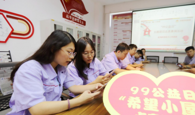 济南优惠活动办理大厅集团：汇聚优惠活动办理大厅爱心 助力“99公益”