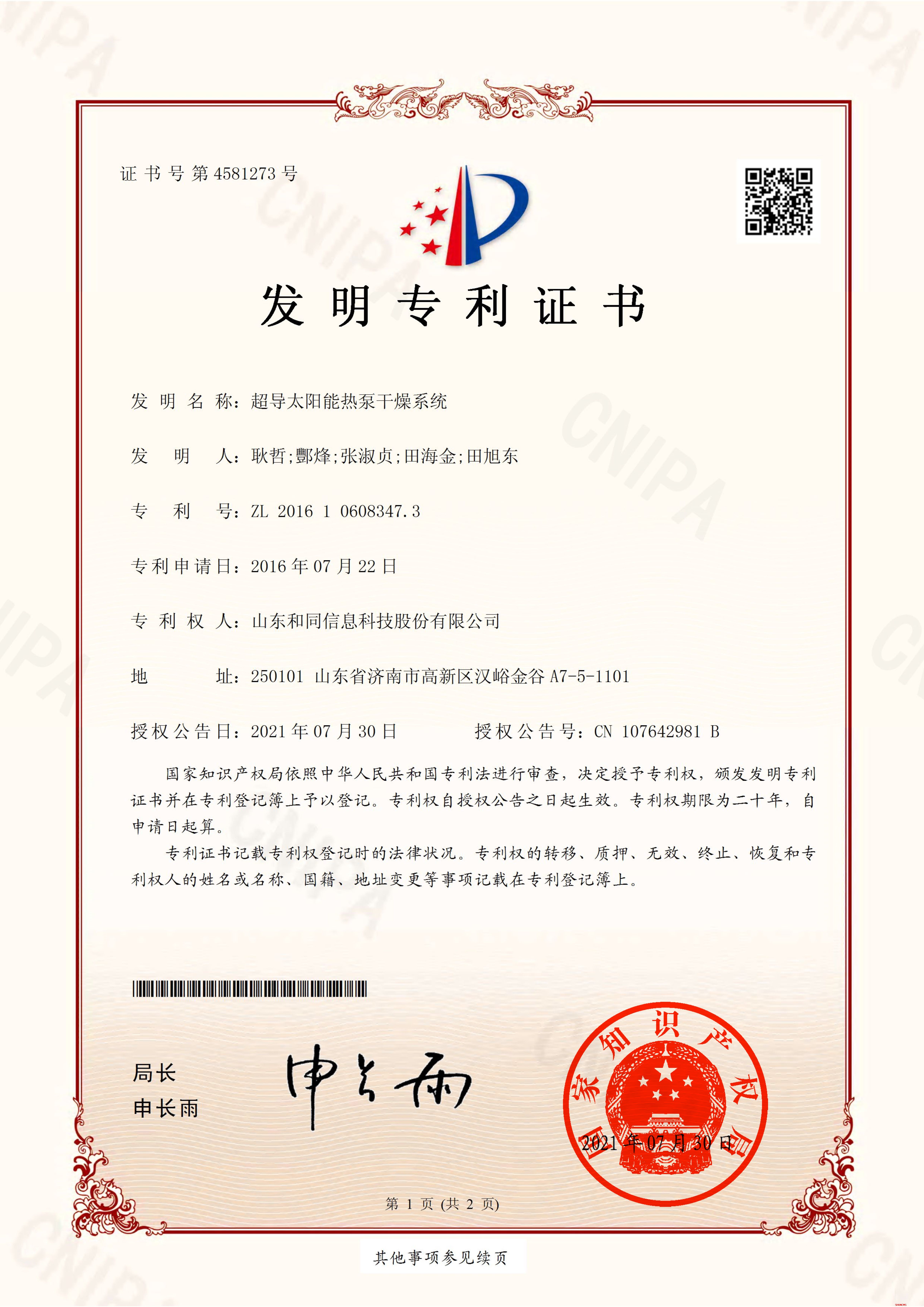 优惠活动办理大厅 - 首页