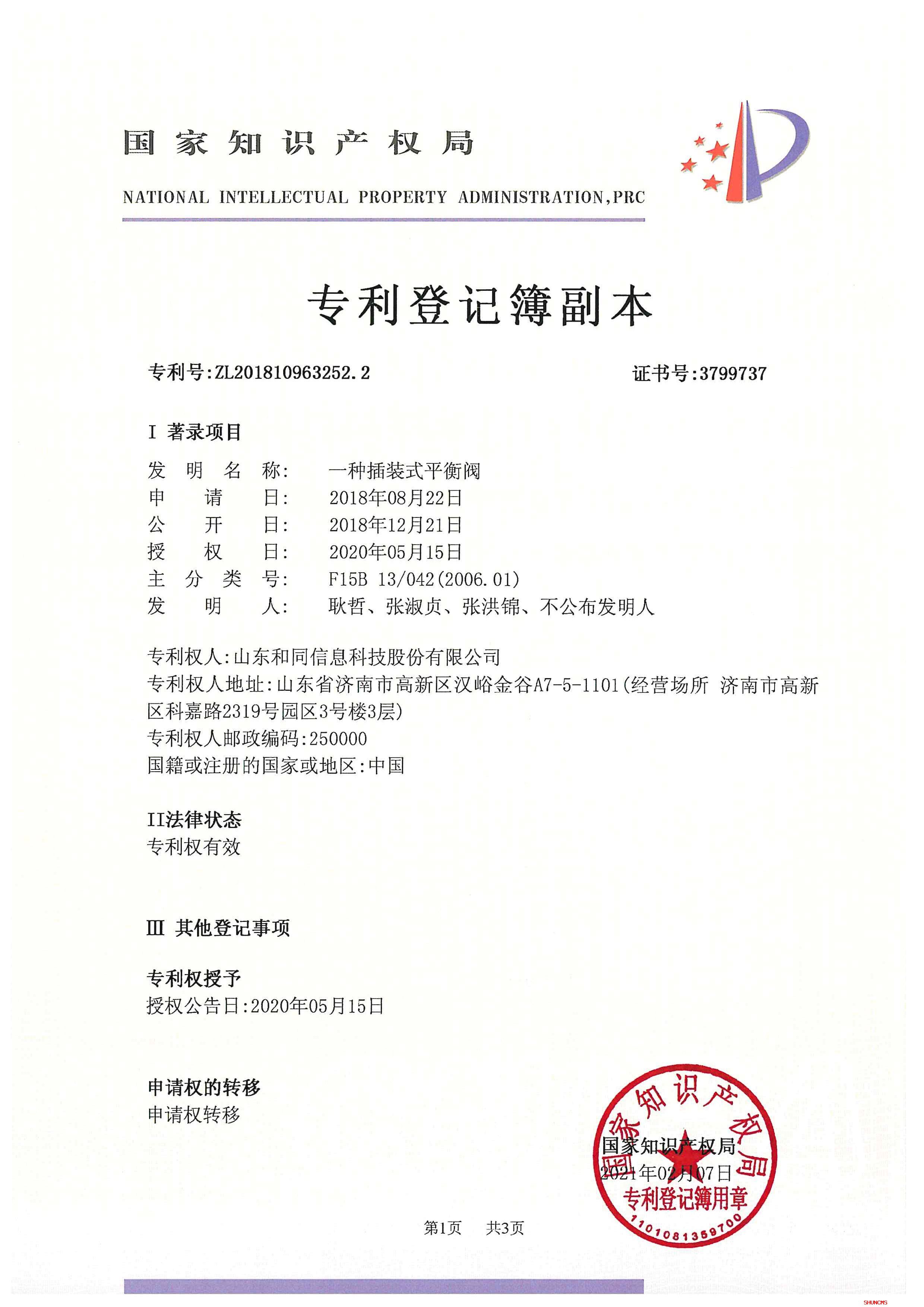 优惠活动办理大厅 - 首页