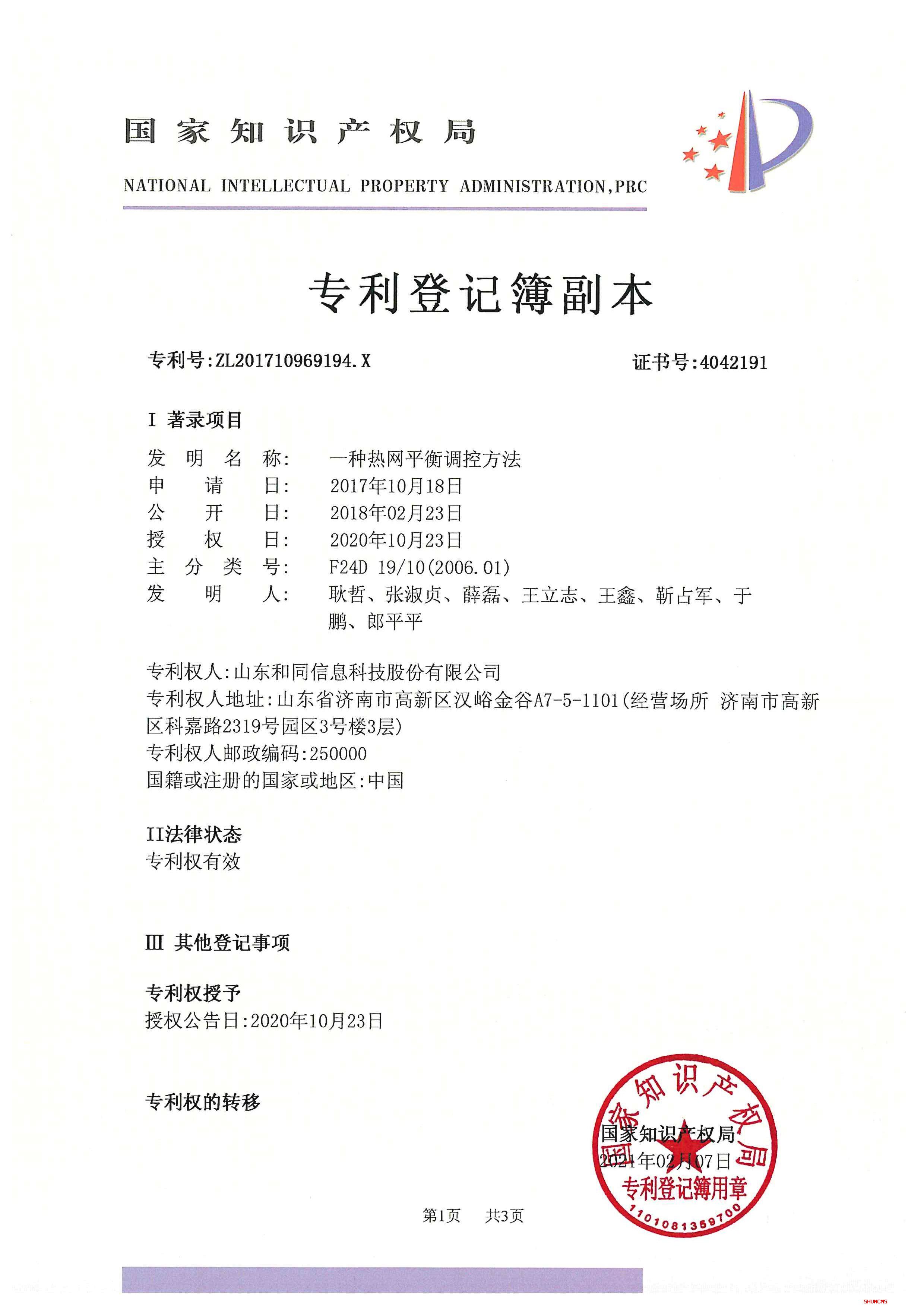 优惠活动办理大厅 - 首页