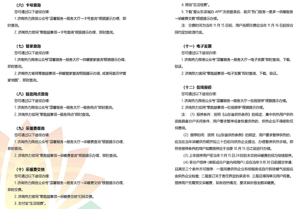 优惠活动办理大厅 - 首页