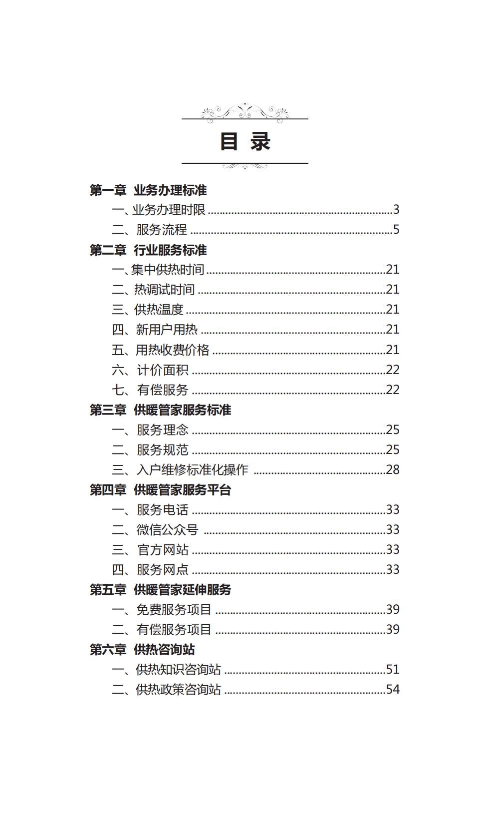 优惠活动办理大厅 - 首页