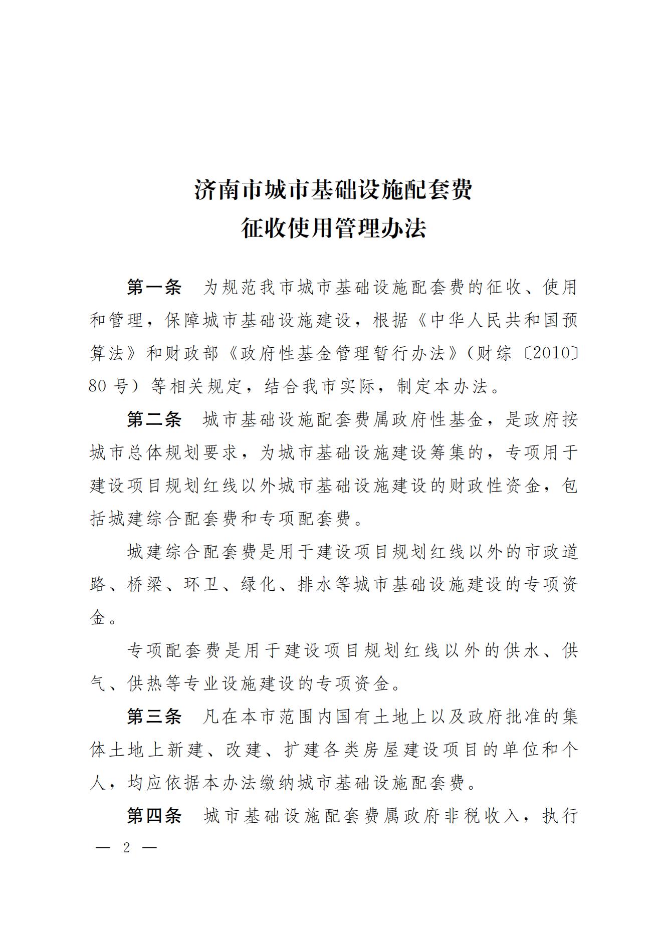 优惠活动办理大厅 - 首页