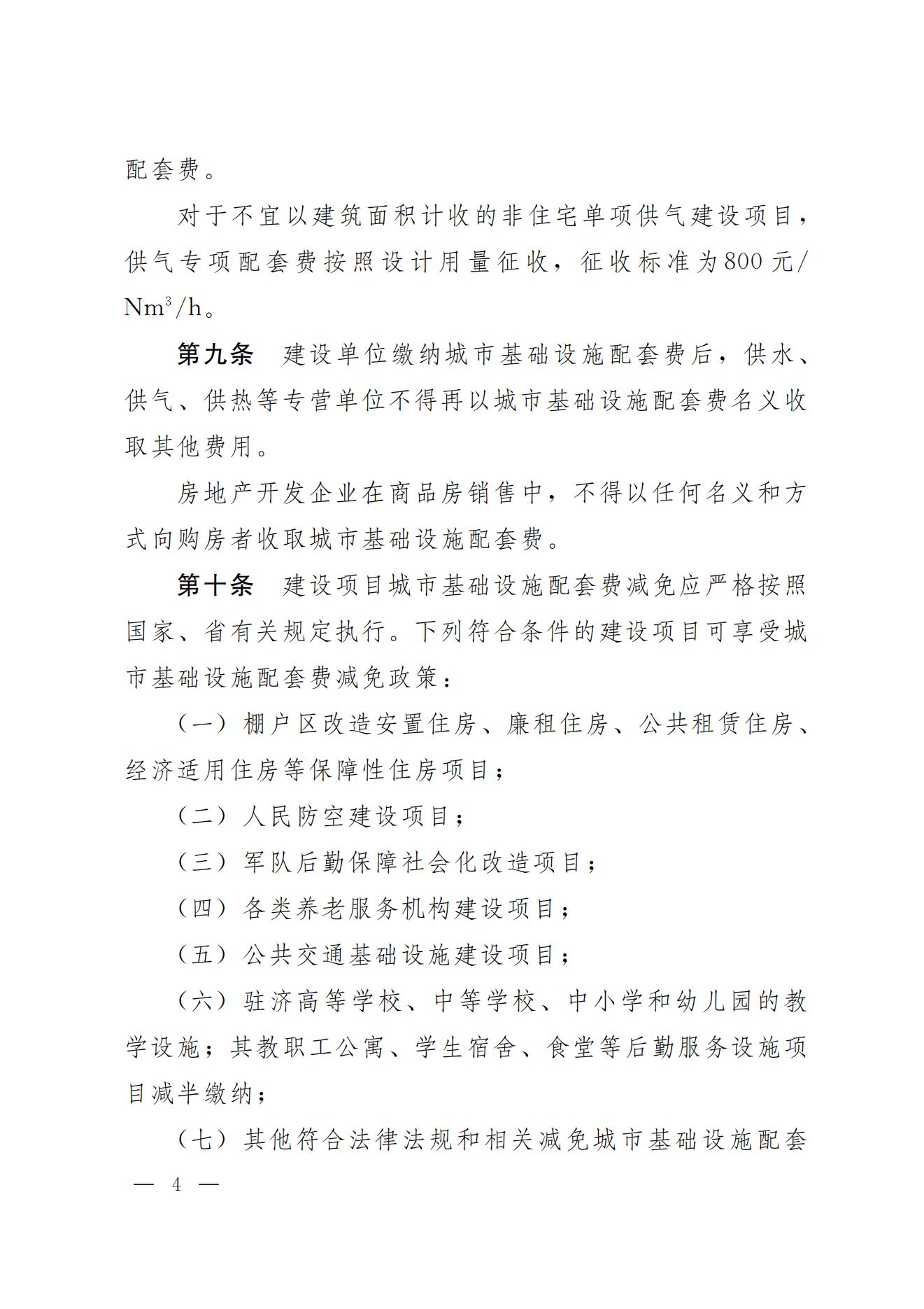 优惠活动办理大厅 - 首页